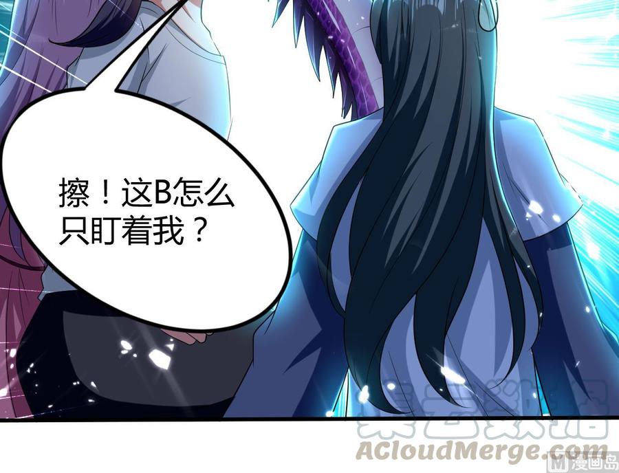 《都市花丛逍遥游》第150话 双头大家伙 第22页