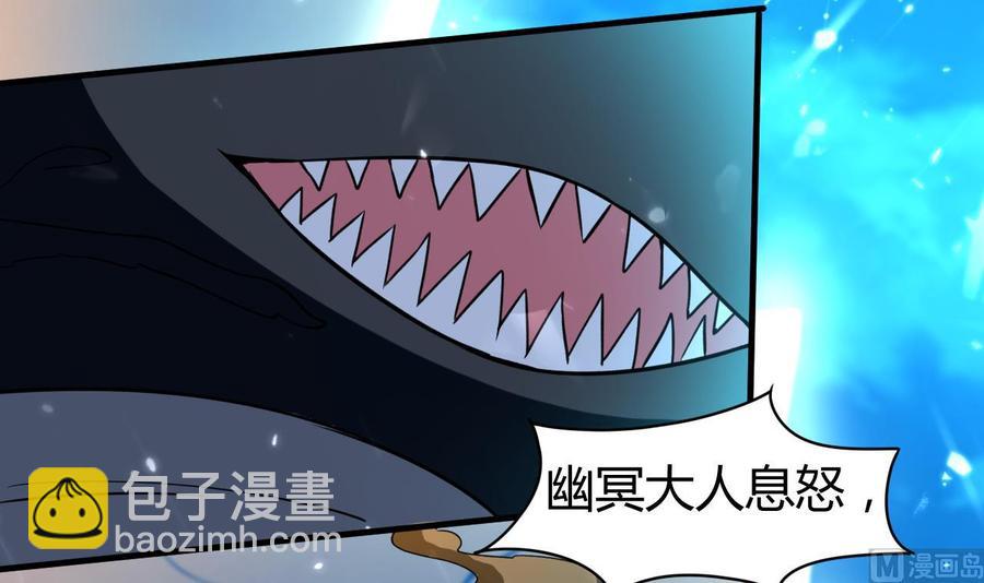 《都市花丛逍遥游》第150话 双头大家伙 第28页
