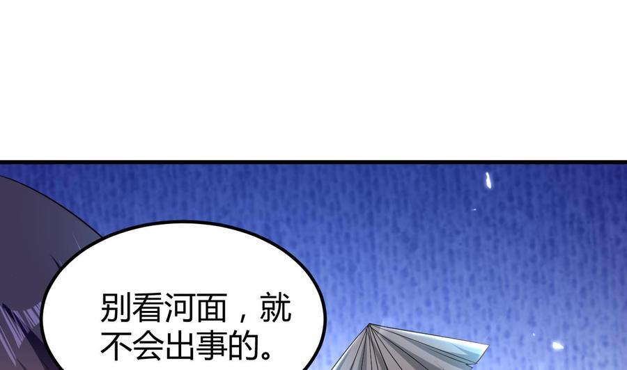 《都市花丛逍遥游》第150话 双头大家伙 第3页