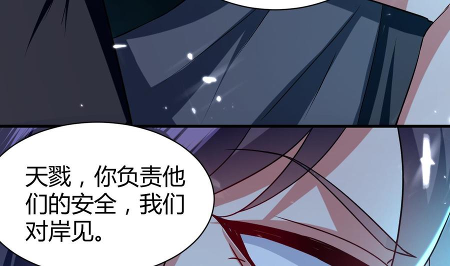 《都市花丛逍遥游》第150话 双头大家伙 第41页