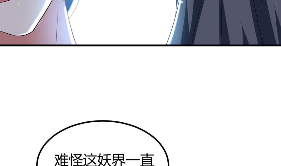 《都市花丛逍遥游》第150话 双头大家伙 第5页