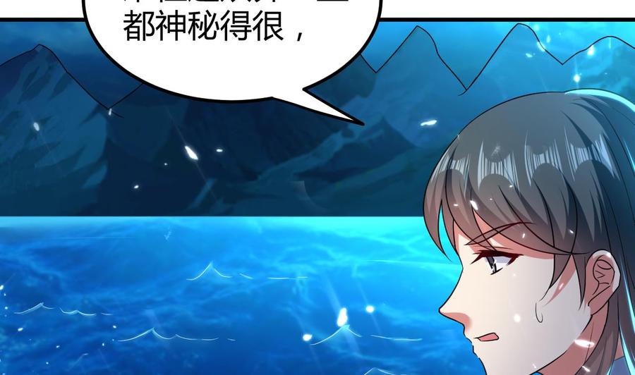 《都市花丛逍遥游》第150话 双头大家伙 第6页