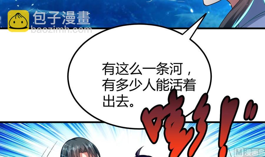 《都市花丛逍遥游》第150话 双头大家伙 第7页