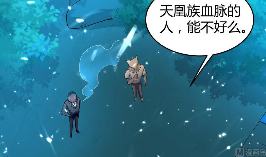 《都市花丛逍遥游》第148话 人口贩卖 第16页