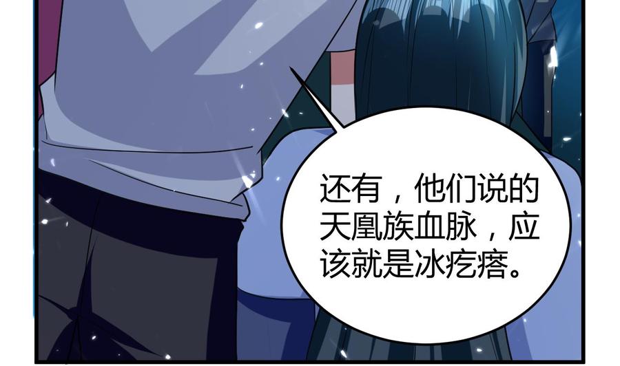 《都市花丛逍遥游》第148话 人口贩卖 第20页
