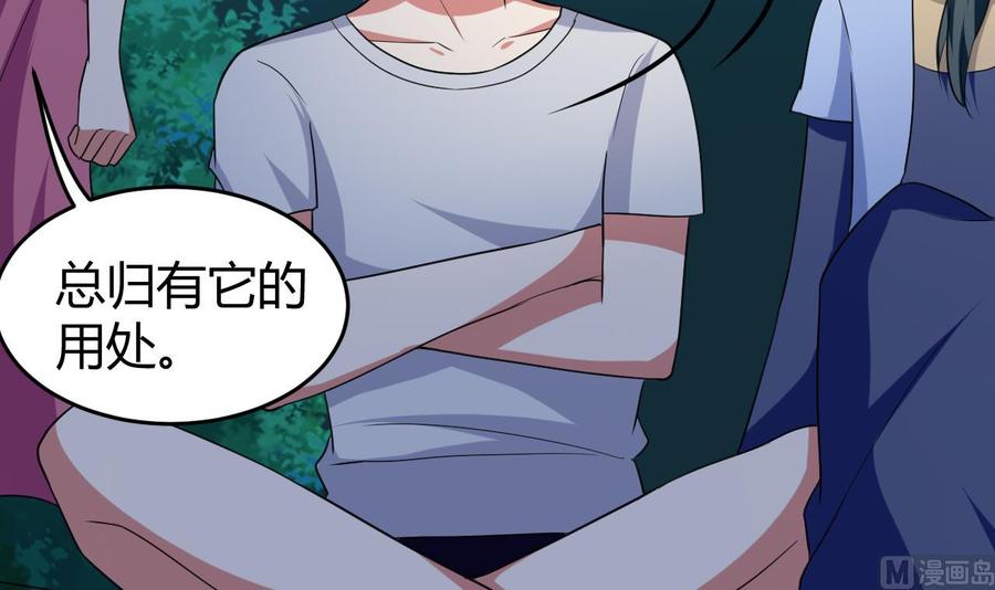 《都市花丛逍遥游》第148话 人口贩卖 第25页