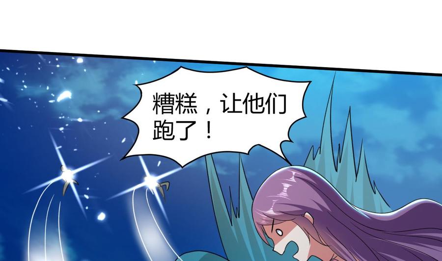 《都市花丛逍遥游》第148话 人口贩卖 第39页