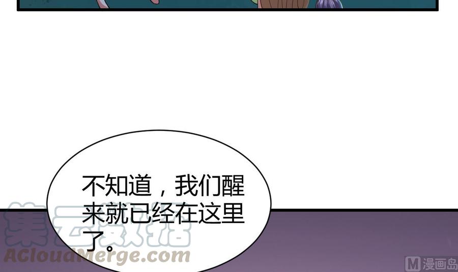 《都市花丛逍遥游》第148话 人口贩卖 第43页