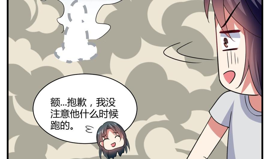 《都市花丛逍遥游》第148话 人口贩卖 第48页