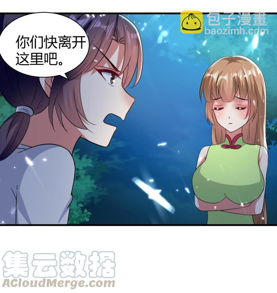 《都市花丛逍遥游》第148话 人口贩卖 第50页