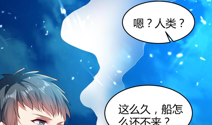 《都市花丛逍遥游》第148话 人口贩卖 第5页