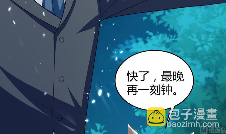 《都市花丛逍遥游》第148话 人口贩卖 第7页
