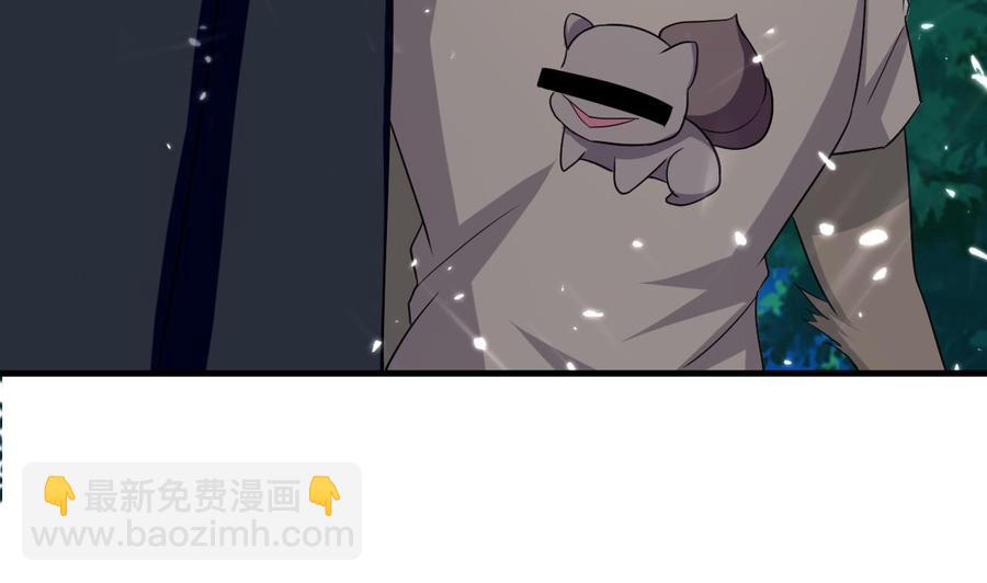 《都市花丛逍遥游》第148话 人口贩卖 第9页