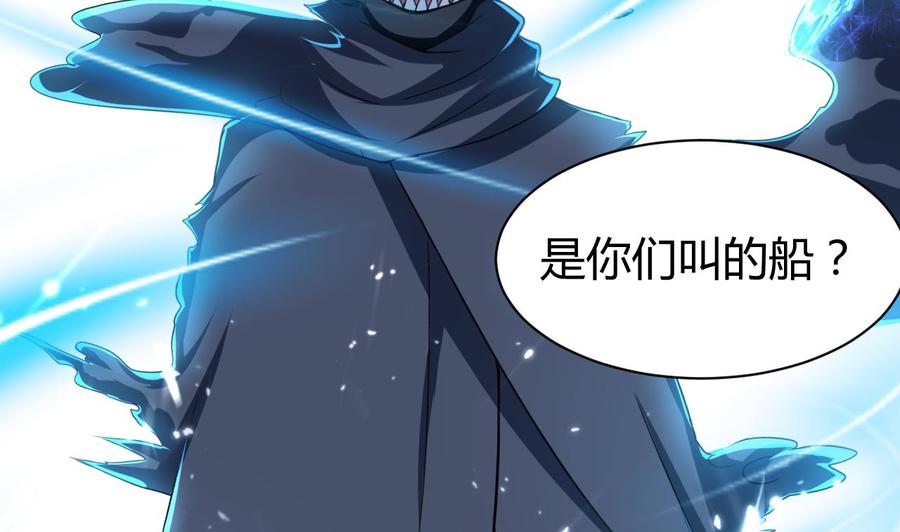 《都市花丛逍遥游》第149话 蛊惑 第11页