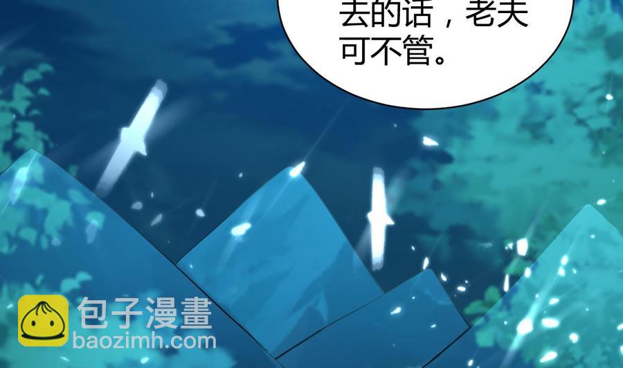 《都市花丛逍遥游》第149话 蛊惑 第18页