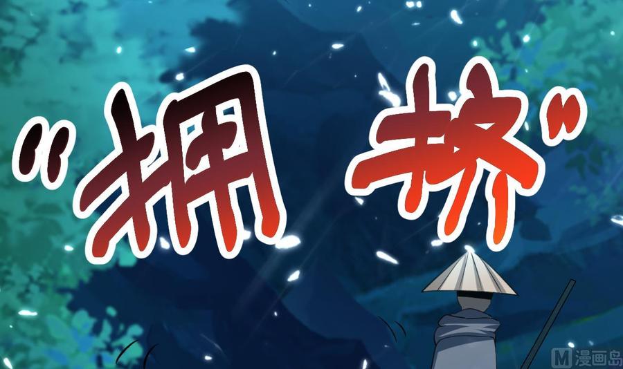 《都市花丛逍遥游》第149话 蛊惑 第19页