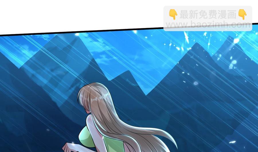 《都市花丛逍遥游》第149话 蛊惑 第32页