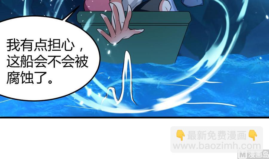 《都市花丛逍遥游》第149话 蛊惑 第40页
