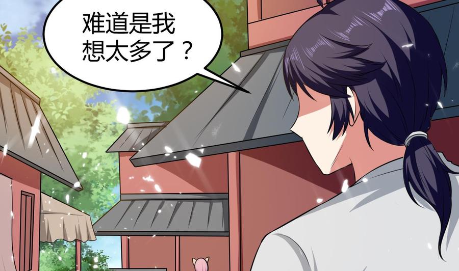 《都市花丛逍遥游》第152话 万丝楼 第11页