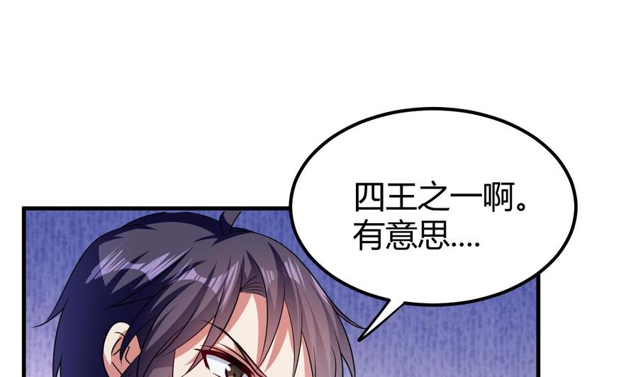 《都市花丛逍遥游》第152话 万丝楼 第32页