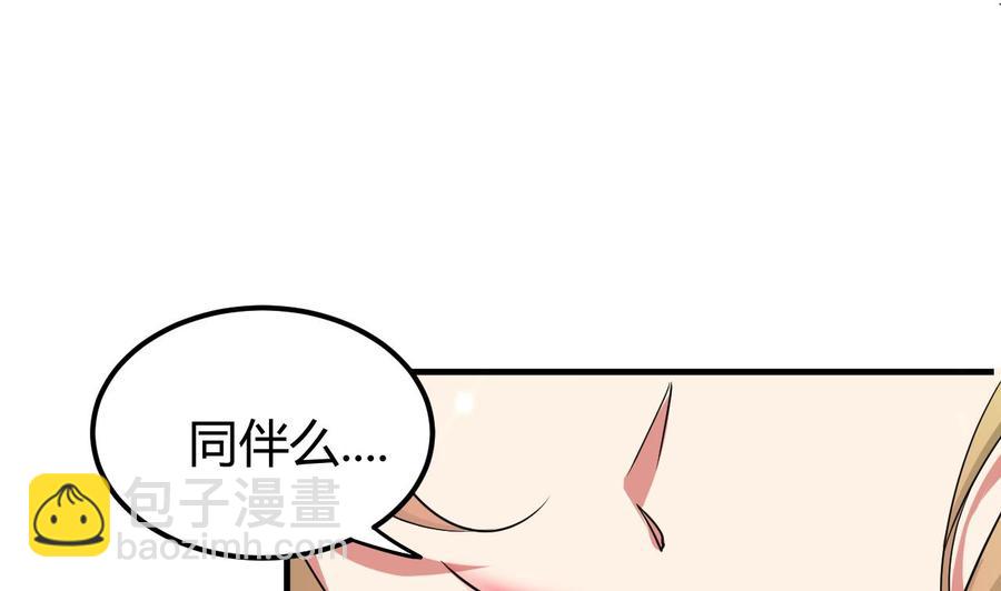 《都市花丛逍遥游》第152话 万丝楼 第39页