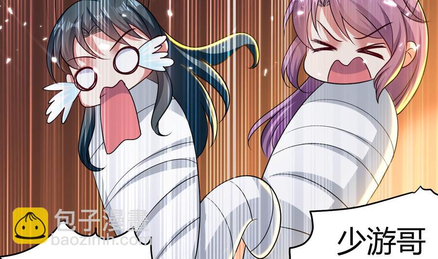 《都市花丛逍遥游》第152话 万丝楼 第41页