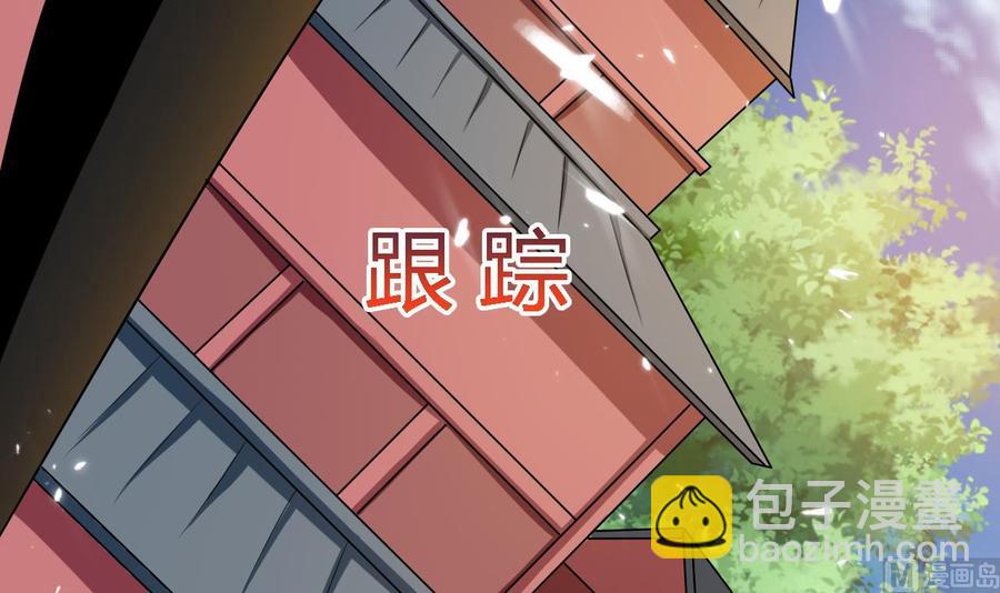 《都市花丛逍遥游》第152话 万丝楼 第7页