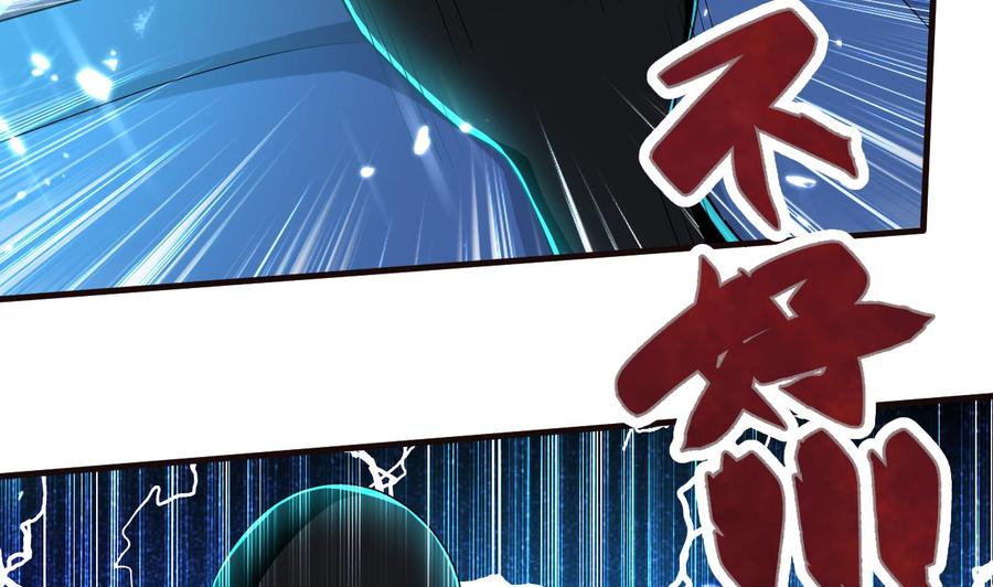 《都市花丛逍遥游》第153话 刺杀 第14页