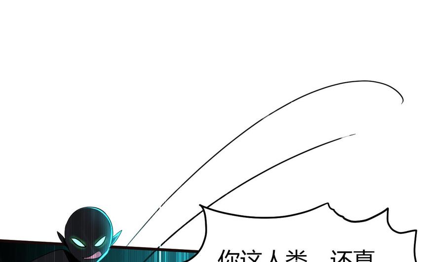 《都市花丛逍遥游》第153话 刺杀 第17页