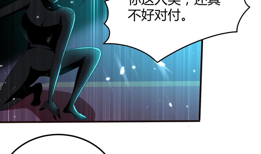 《都市花丛逍遥游》第153话 刺杀 第18页