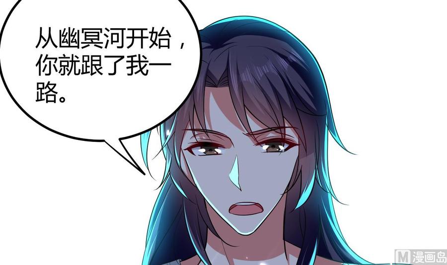 《都市花丛逍遥游》第153话 刺杀 第19页