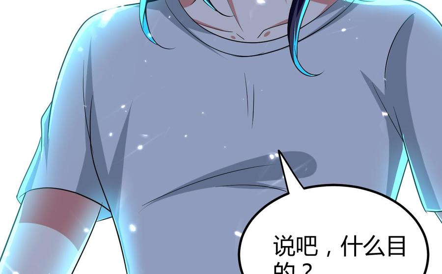 《都市花丛逍遥游》第153话 刺杀 第20页