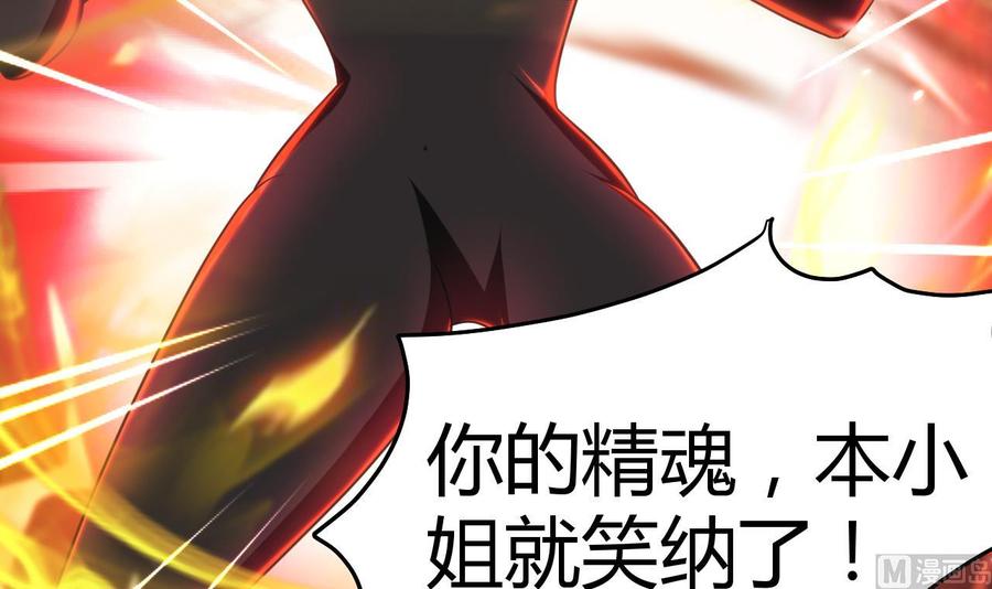 《都市花丛逍遥游》第153话 刺杀 第25页
