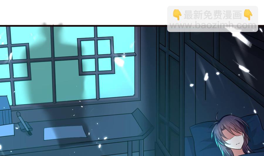 《都市花丛逍遥游》第153话 刺杀 第2页