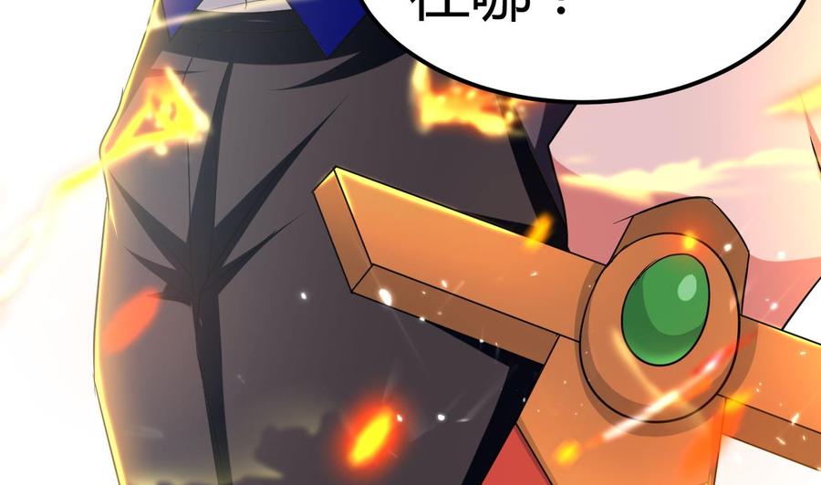 《都市花丛逍遥游》第153话 刺杀 第38页