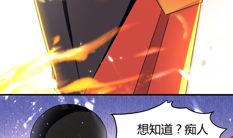 《都市花丛逍遥游》第153话 刺杀 第39页