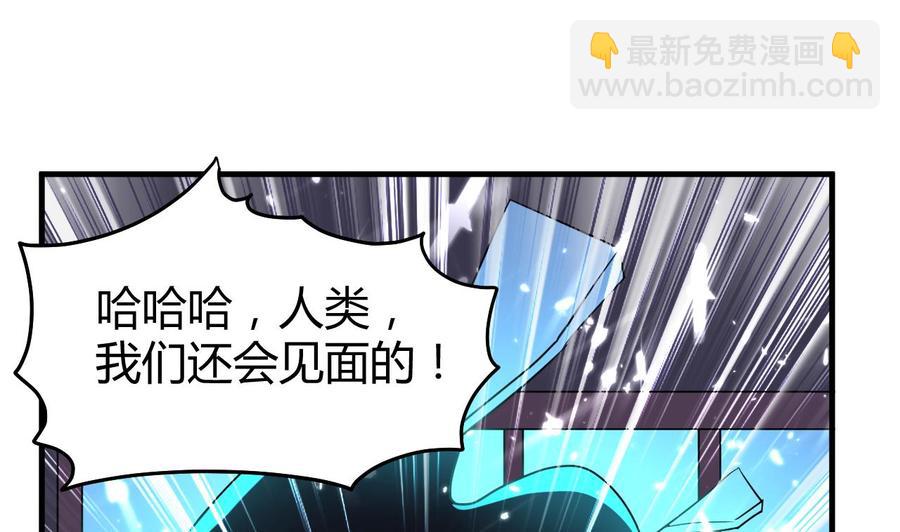 《都市花丛逍遥游》第153话 刺杀 第41页