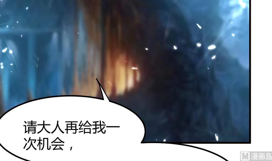 《都市花丛逍遥游》第153话 刺杀 第46页