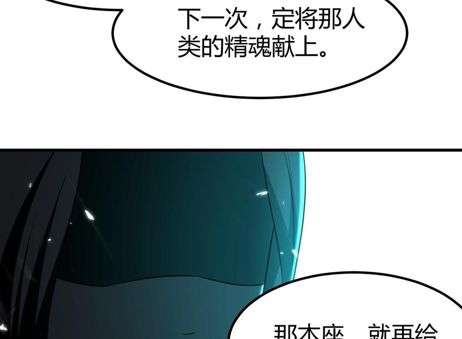 《都市花丛逍遥游》第153话 刺杀 第47页