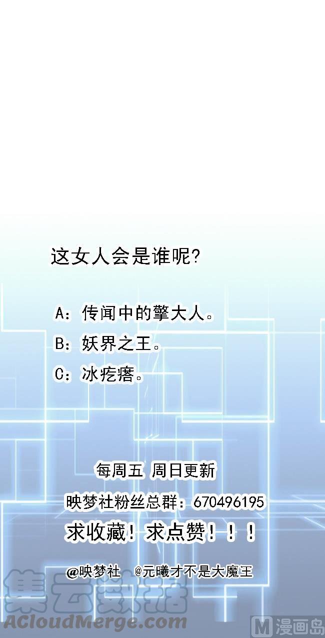 《都市花丛逍遥游》第153话 刺杀 第50页