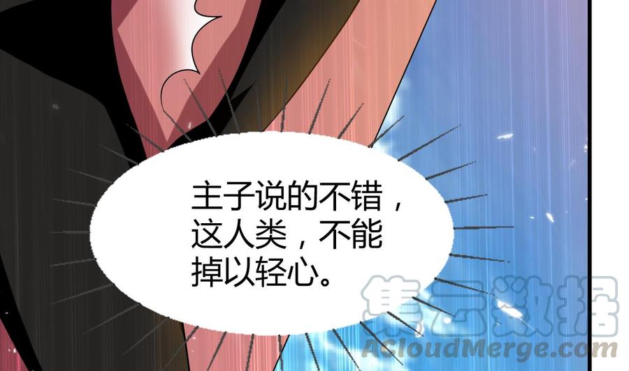 《都市花丛逍遥游》第152话 万丝楼 第15页