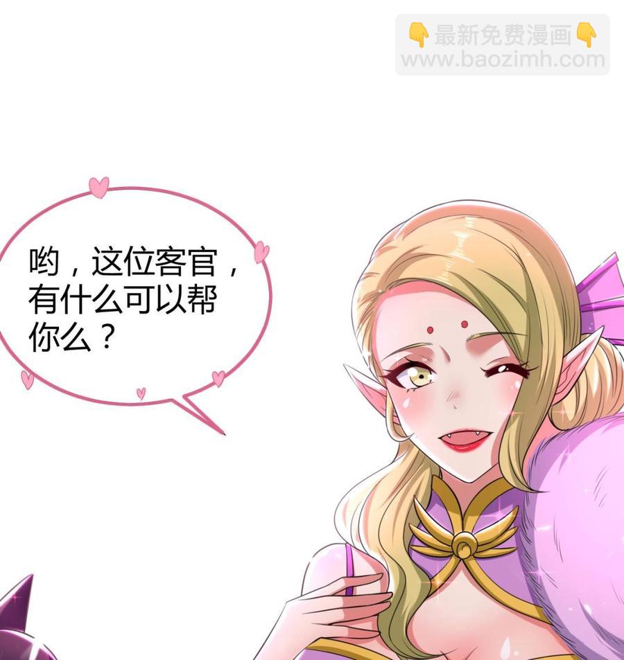《都市花丛逍遥游》第152话 万丝楼 第23页