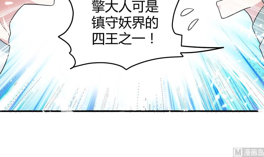 《都市花丛逍遥游》第152话 万丝楼 第31页
