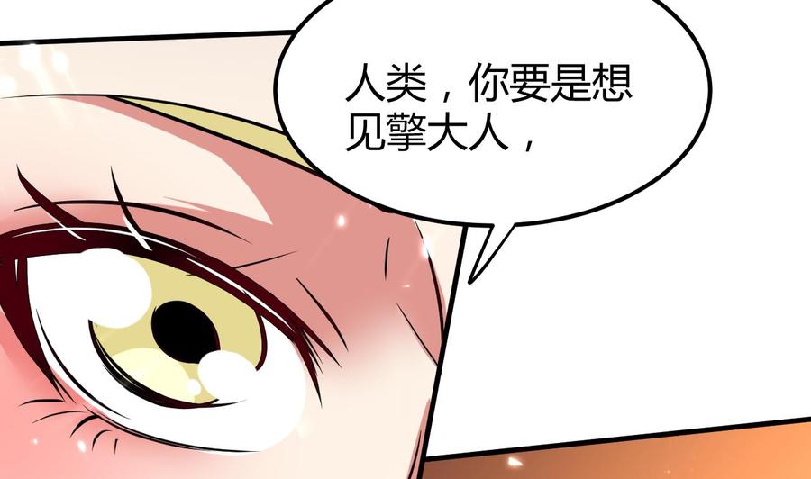 《都市花丛逍遥游》第152话 万丝楼 第35页