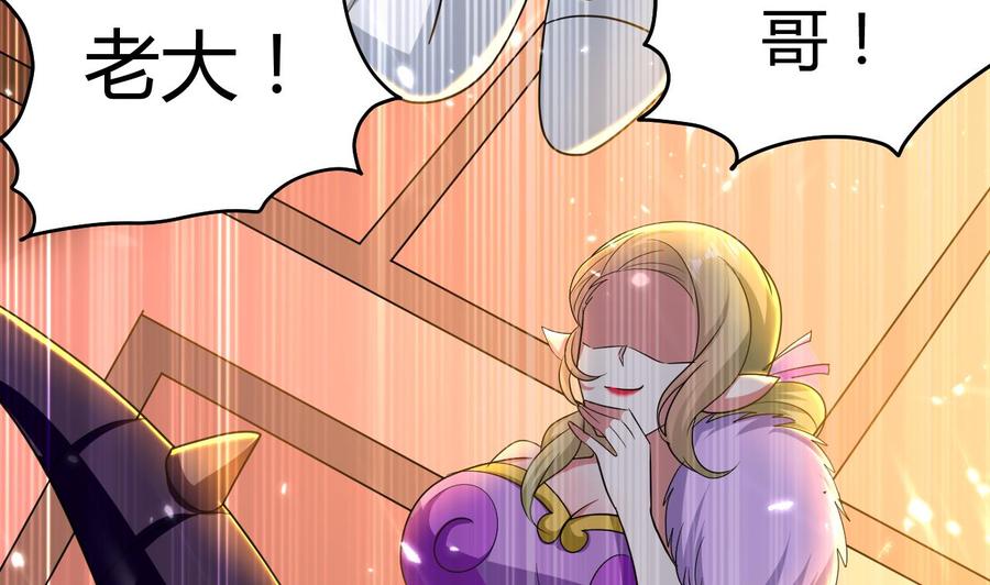 《都市花丛逍遥游》第152话 万丝楼 第42页