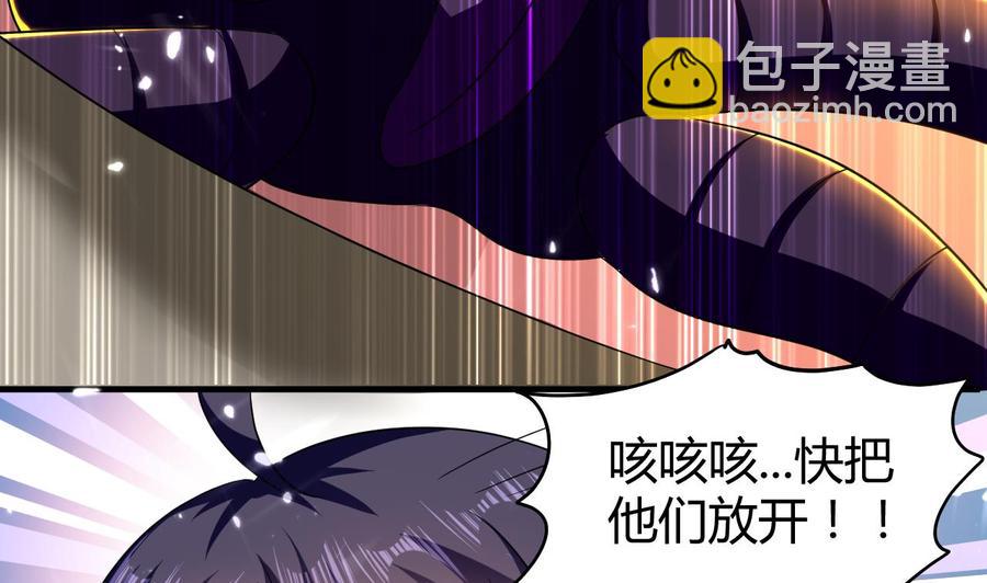 《都市花丛逍遥游》第152话 万丝楼 第44页