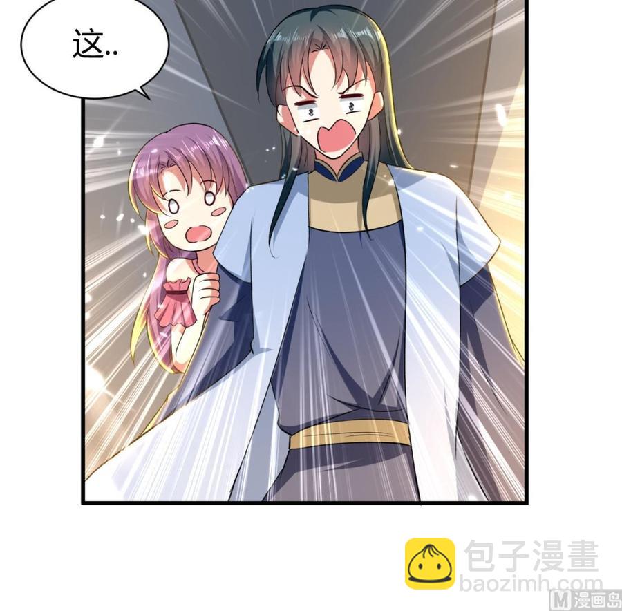 《都市花丛逍遥游》第155话 后宫全是男的。 第19页
