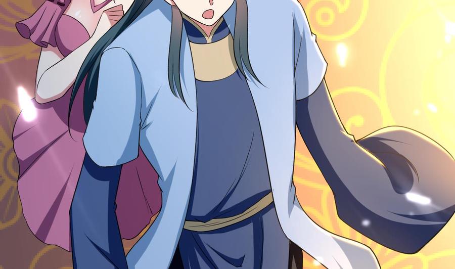 《都市花丛逍遥游》第155话 后宫全是男的。 第21页