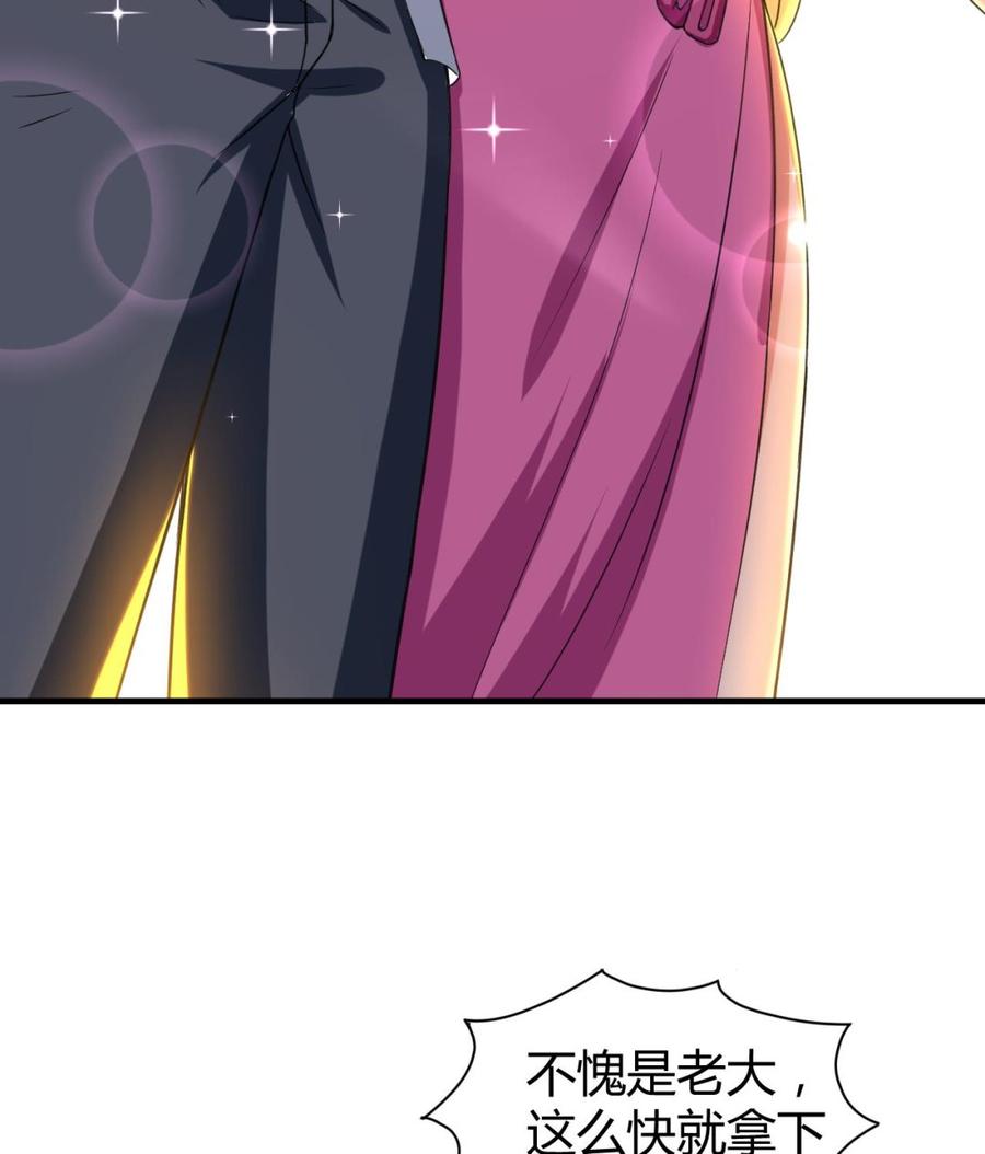 《都市花丛逍遥游》第155话 后宫全是男的。 第45页