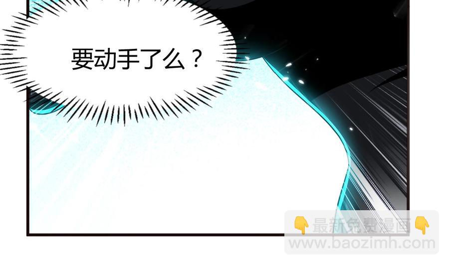 《都市花丛逍遥游》第153话 刺杀 第12页